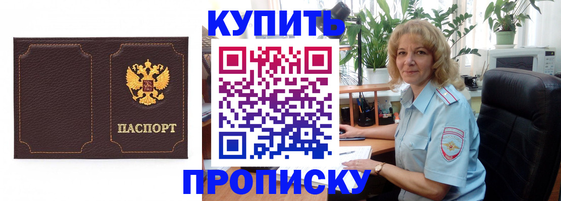 временная регистрация адрес в Новоузенске
