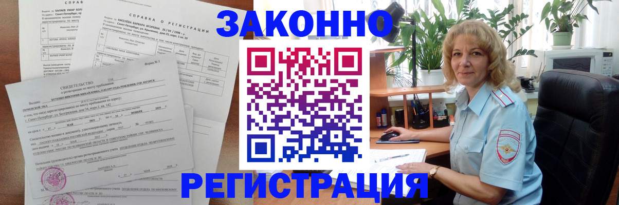 где прописаться в Новоузенске