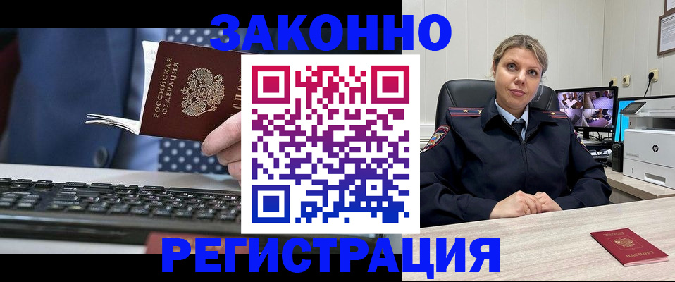 прописка штамп в Новоузенске