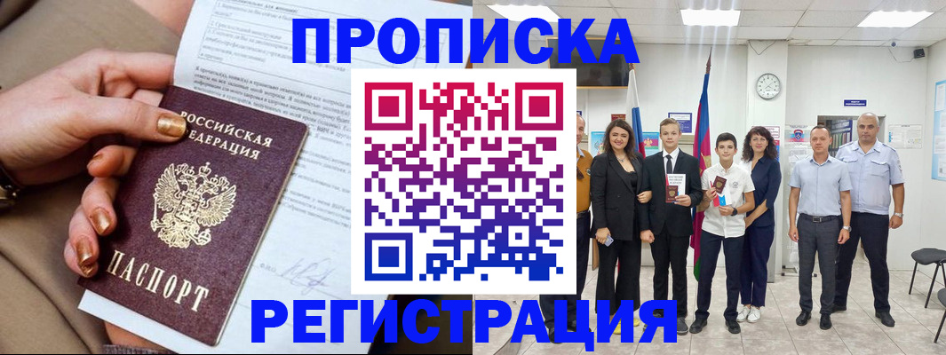 прописка поиск в Новоузенске