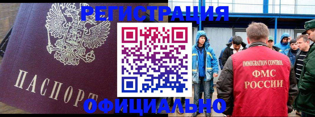 прописка для школы в Новоузенске